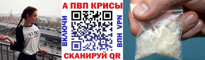 Купить закладки  Курчалой  Альфа ПВП VHQ 