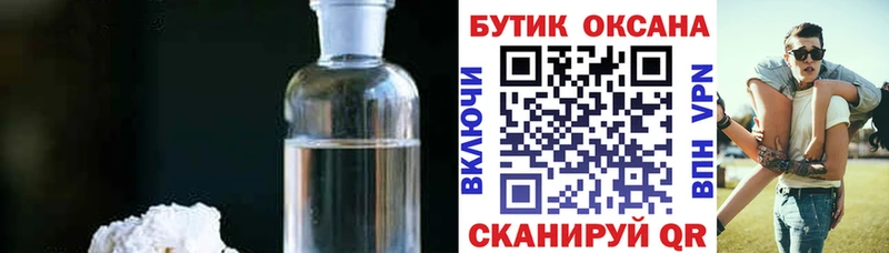 БУТИРАТ бутандиол  Купить закладки  Курчалой 