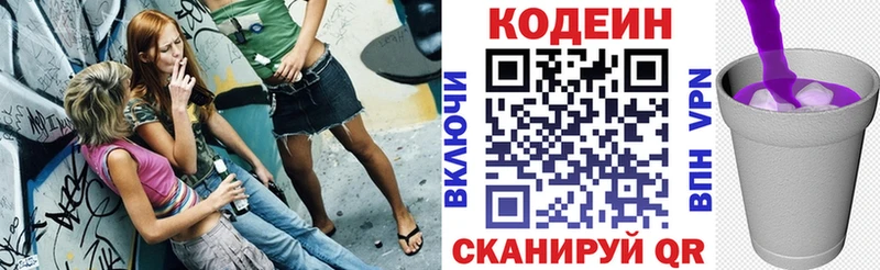 Купить закладки Курчалой Кодеин Purple Drank