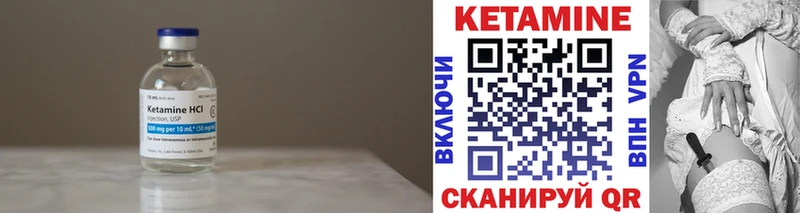 Купить  Курчалой  Кетамин VHQ 