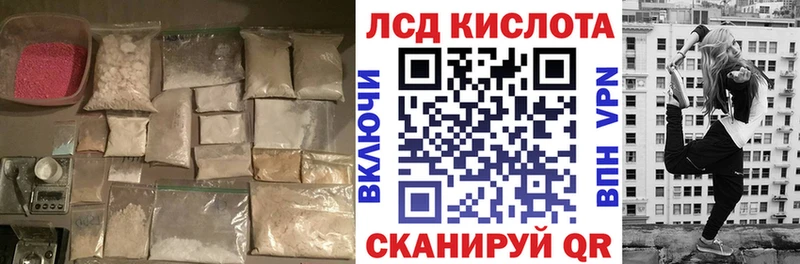 Лсд 25 экстази кислота  Купить закладки  Курчалой 