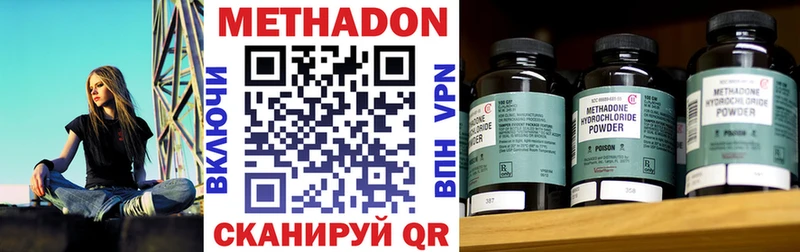 МЕТАДОН мёд  Купить закладки  Курчалой 