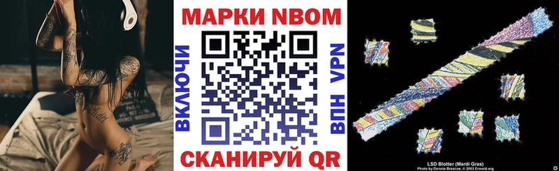 Марки NBOMe 1,5мг  Купить где  Курчалой 